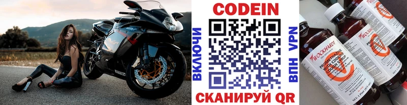 Кодеин напиток Lean (лин)  Онега 