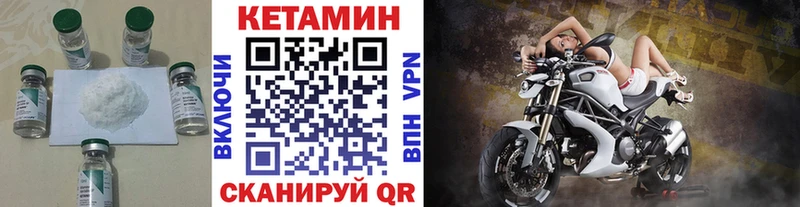 Кетамин VHQ купить закладку Онега