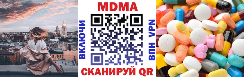 МЕГА зеркало  Онега  MDMA crystal  цены  