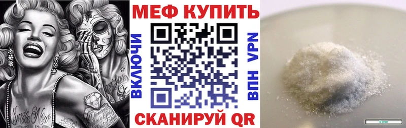 МЕФ мука  сайты даркнета клад  Онега 